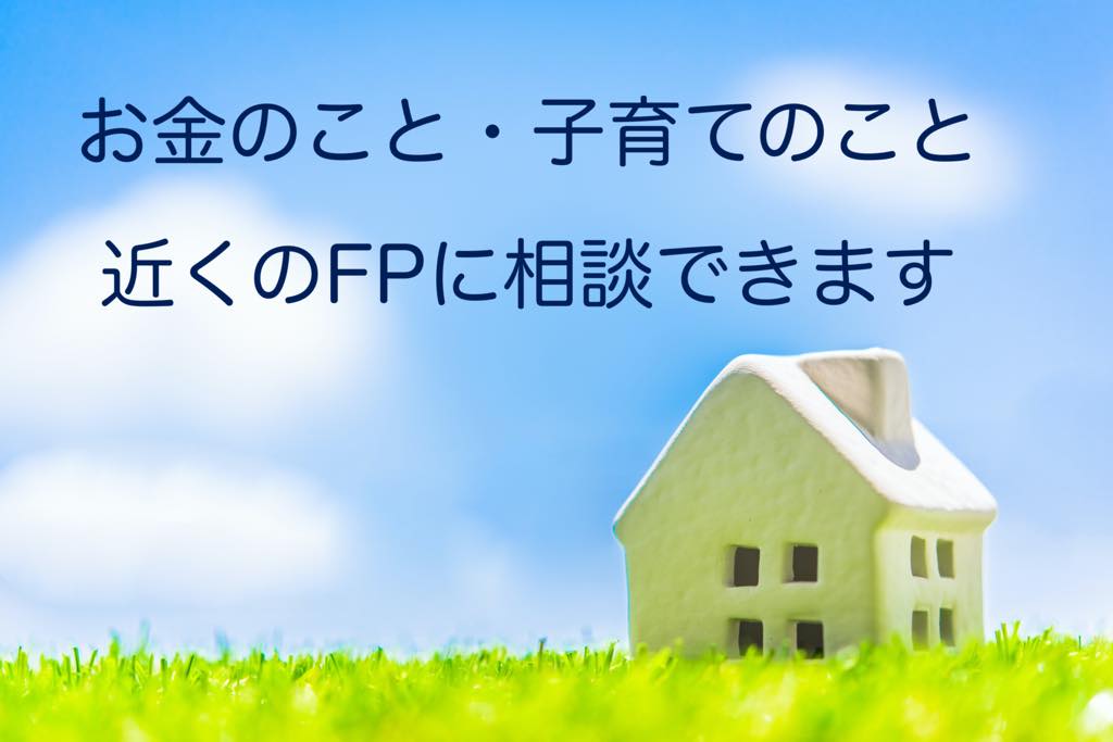 西都お金の相談室　トップ画像